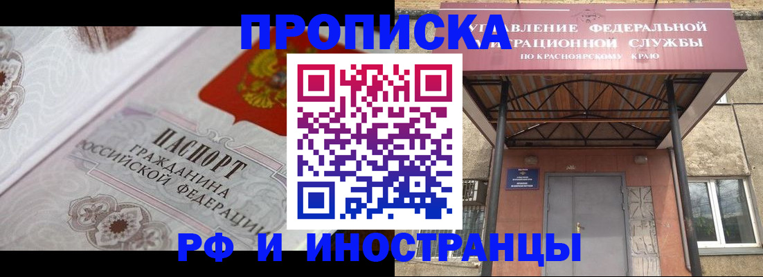 прописка от собственника в Зеленодольске