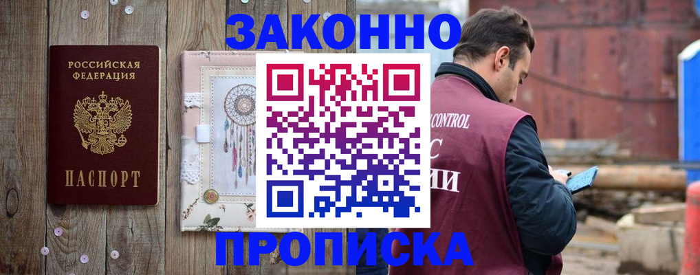временная регистрация гарантия в Зеленодольске