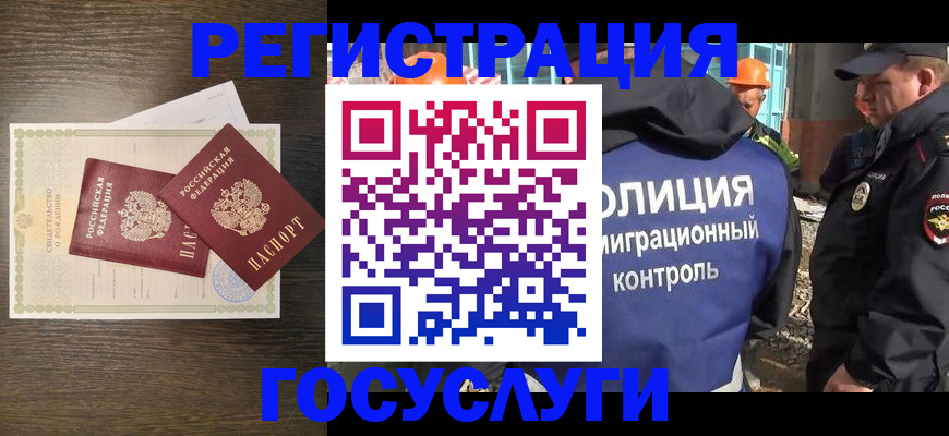 временная регистрация в Зеленодольске