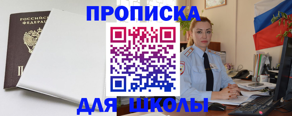 где прописаться в Зеленодольске