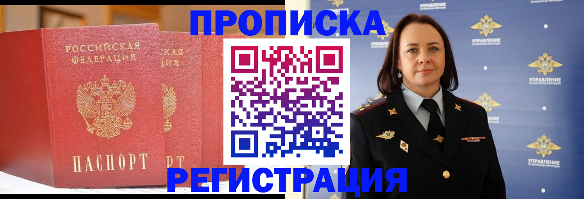временная регистрация в Зеленодольске