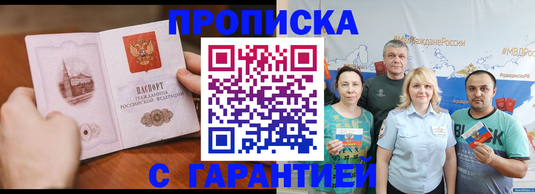 временная регистрация недорого в Зеленодольске